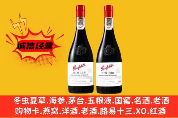 汝阳县上门回收奔富价格