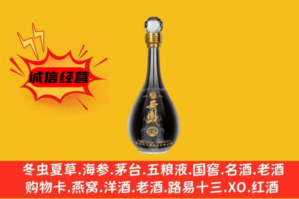 汝阳县上门回收西凤酒价格