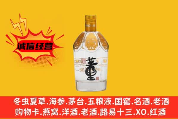 汝阳县上门回收老董酒价格