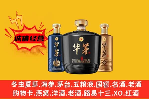 汝阳县上门回收华茅价格