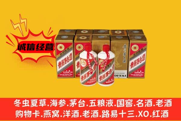 汝阳县回收老茅台酒