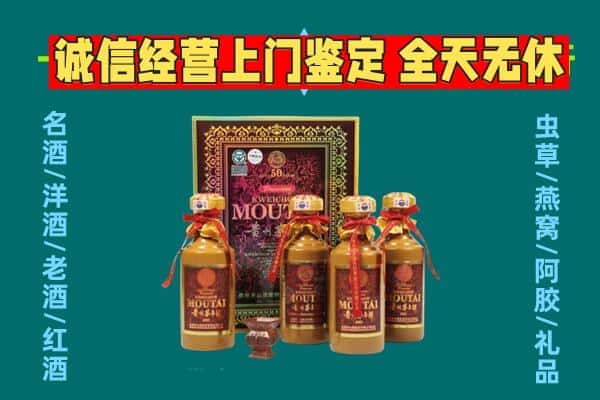汝阳县回收茅台酒瓶